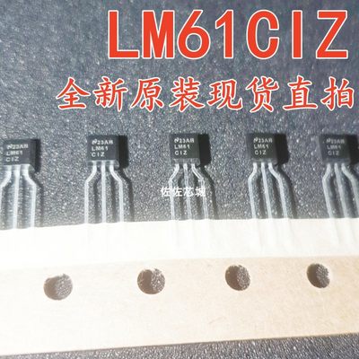 全新进口原装 LM61CIZ LM61 CIZ C1Z 直插TO-92 温度传感器