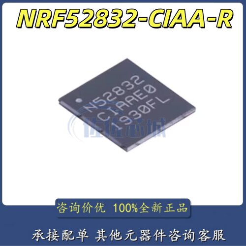 原装正品 NRF52832-CIAA-R 丝印N52832 WLCSP-50无线收发芯片
