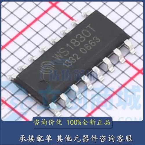 全新原装 WS1830T 贴片SOP-16 门禁读卡IC 射频卡芯片