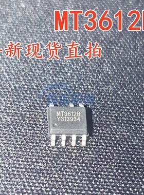 MT3612B电源芯片 5V2.4A原边充电器开关驱动ic原边反馈控制芯片
