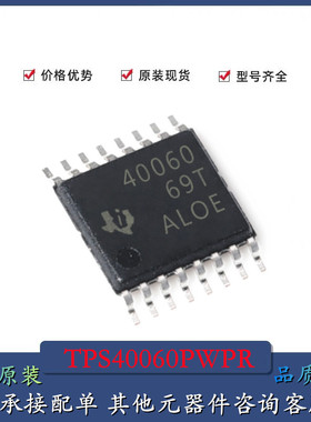 TPS40060PWPR TPS40060 丝印40060 HTSSOP-16 DC晶体管驱动器芯片