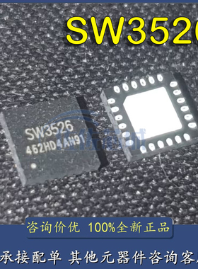 全新原装 SW3526 智融 多协议PD快充IC芯片 电源管理ic 现货直拍