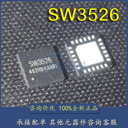 全新原装 SW3526 智融 多协议PD快充IC芯片 电源管理ic 现货直拍