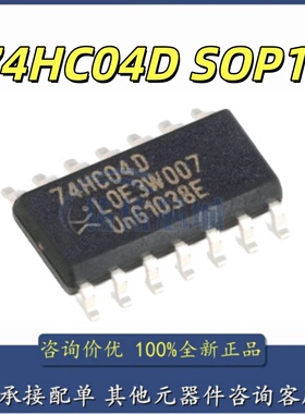 全新原装正品 74HC04D,653 SOIC-14 六路反相器 贴片逻辑芯片IC