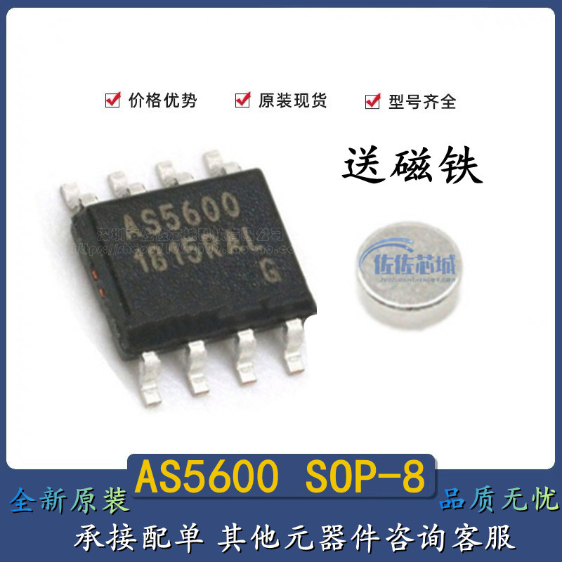 全新S5600送磁铁AMS磁编码器IC
