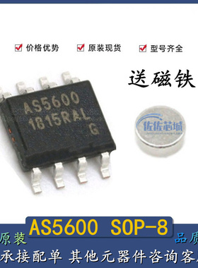 全新进口原装 AS5600 AS5600-ASOM SOP-8 AMS磁编码器IC 配送磁铁
