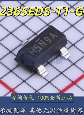 原装 假一赔十 SI2365EDS-T1-GE3 SOT-23 丝印H5*** MOS场效应管