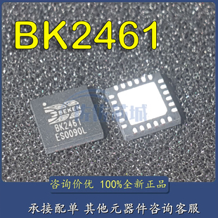 射频SoC芯片 QFN24具有FLIP51处理器 BEKEN博通 全新BK2461 原装