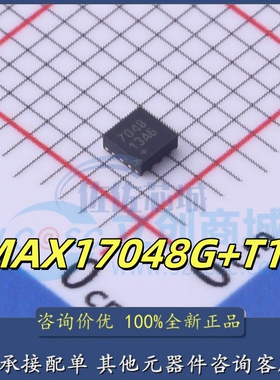 原装正品 MAX17048G+T10 DFN-8贴片 MAX17048G 电池电量计芯片