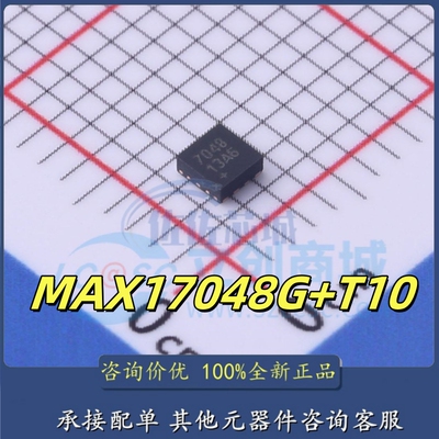 正品MAX17048G+T10DFN-8贴片