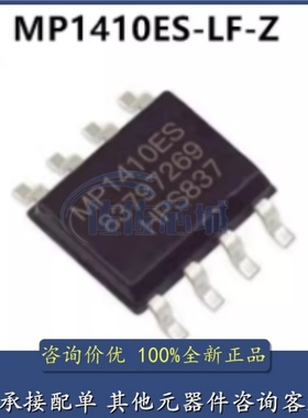 全新原装 MP1410ES-LF-Z MP1410ES MP1410 SOP8 开关型降压稳压器