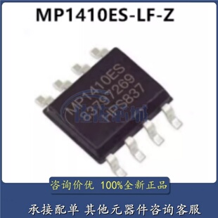 全新原装 MP1410ES-LF-Z MP1410ES MP1410 SOP8 开关型降压稳压器