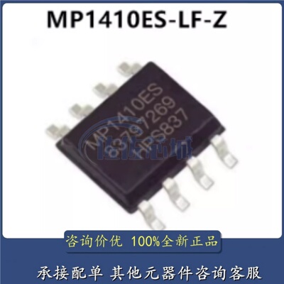 全新原装 MP1410ES-LF-Z MP1410ES MP1410 SOP8 开关型降压稳压器
