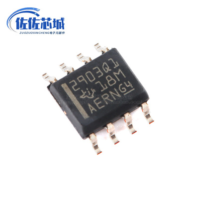 原装正品 LM2903QDRQ1 SOIC-8 汽车类高电压双路差分比较器IC芯片