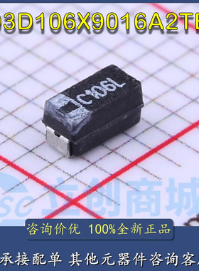 293D106X9016A2TE3 进口钽电容 10UF16V-A 丝印C106L 黑籽原装正