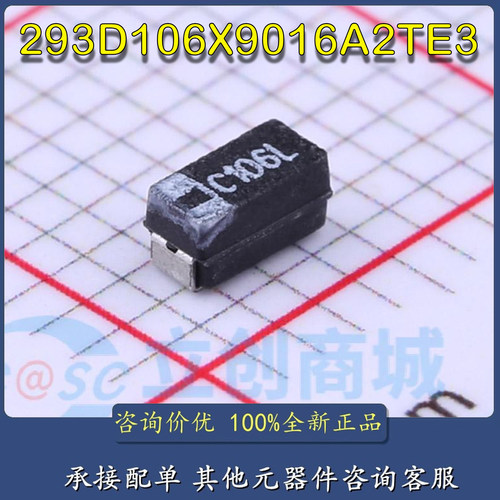 293D106X9016A2TE3 进口钽电容 10UF16V-A 丝印C106L 黑籽原装正