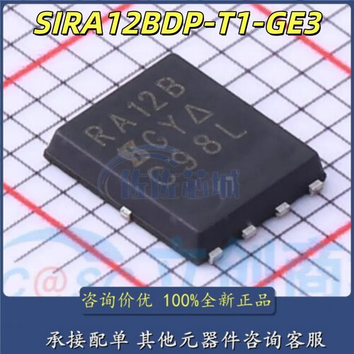 全新原装SIRA12BDP-T1-GE3丝印RA12B 27A/30V 场效应MOS管 DFN5*6