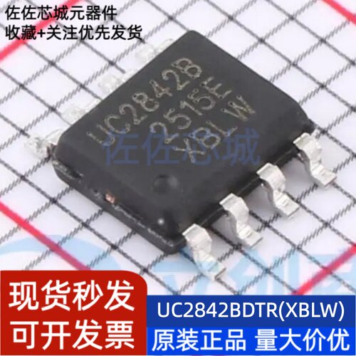 UC2842 2843 2844 2845 BDTR(XBLW) SOP-8 AC-DC控制器和稳压器IC