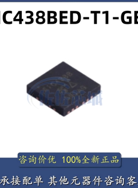原装正品 SIC438BED-T1-GE3 丝印SIC438B 贴片MLP44-24 电源芯片
