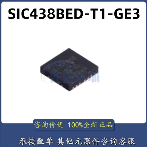 原装正品 SIC438BED-T1-GE3 丝印SIC438B 贴片MLP44-24 电源芯片