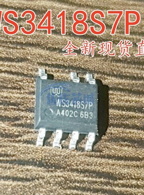 全新原装 WS3418S7P 丝印WS3418S7P  SOP7 降压LED电源驱动器芯片