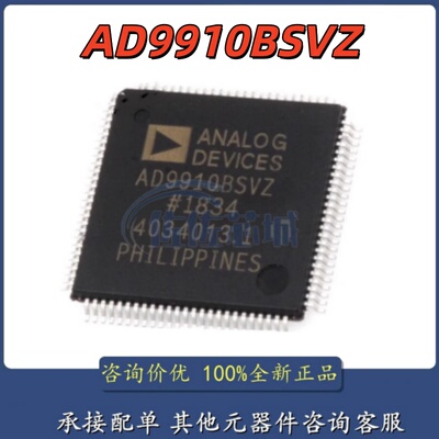 AD9910BSVZ AD9910BSV 贴片 封装TQFP100 数据采集芯片IC AD9910