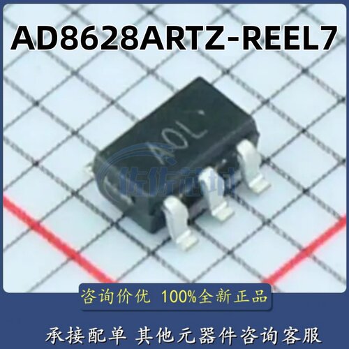 原装 AD8628ARTZ-REEL7 AD8628ARTZ 丝印A0L SOT23-5 精密运放IC