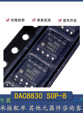 全新进口 DAC8830IDR DAC8830CDR DAC8830 16位DAC数模转换器