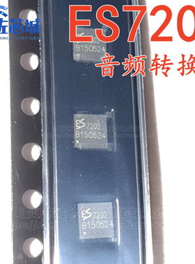 全新原装 包邮ES7202 ES7201 QFN16 音频转换器 立体声数模转换器