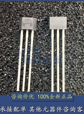 G3141 电动车电机霍尔传感器 TO-92 新国标全顺213电机霍尔正弦波