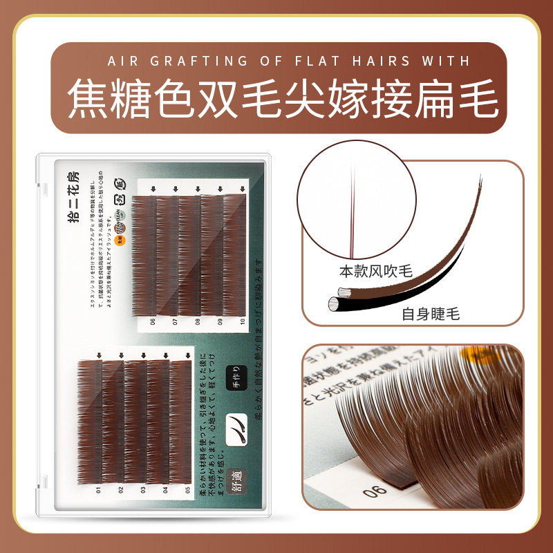 焦糖色空气扁毛咖啡色彩色单根嫁接眼睫毛棕色自然超软C翘混合装,彩妆/香水/美妆工具,假睫毛,淘宝优惠券,粉丝福利购,淘宝优惠卷