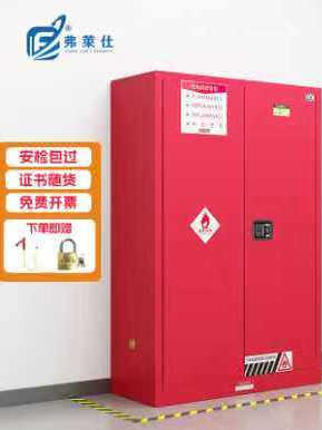 红色防爆柜45加仑化学品防火安全柜油漆油墨涂料可燃液体储存柜子