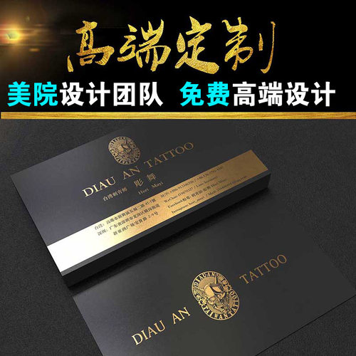 专业定制高端特种纸名片烫金凹凸