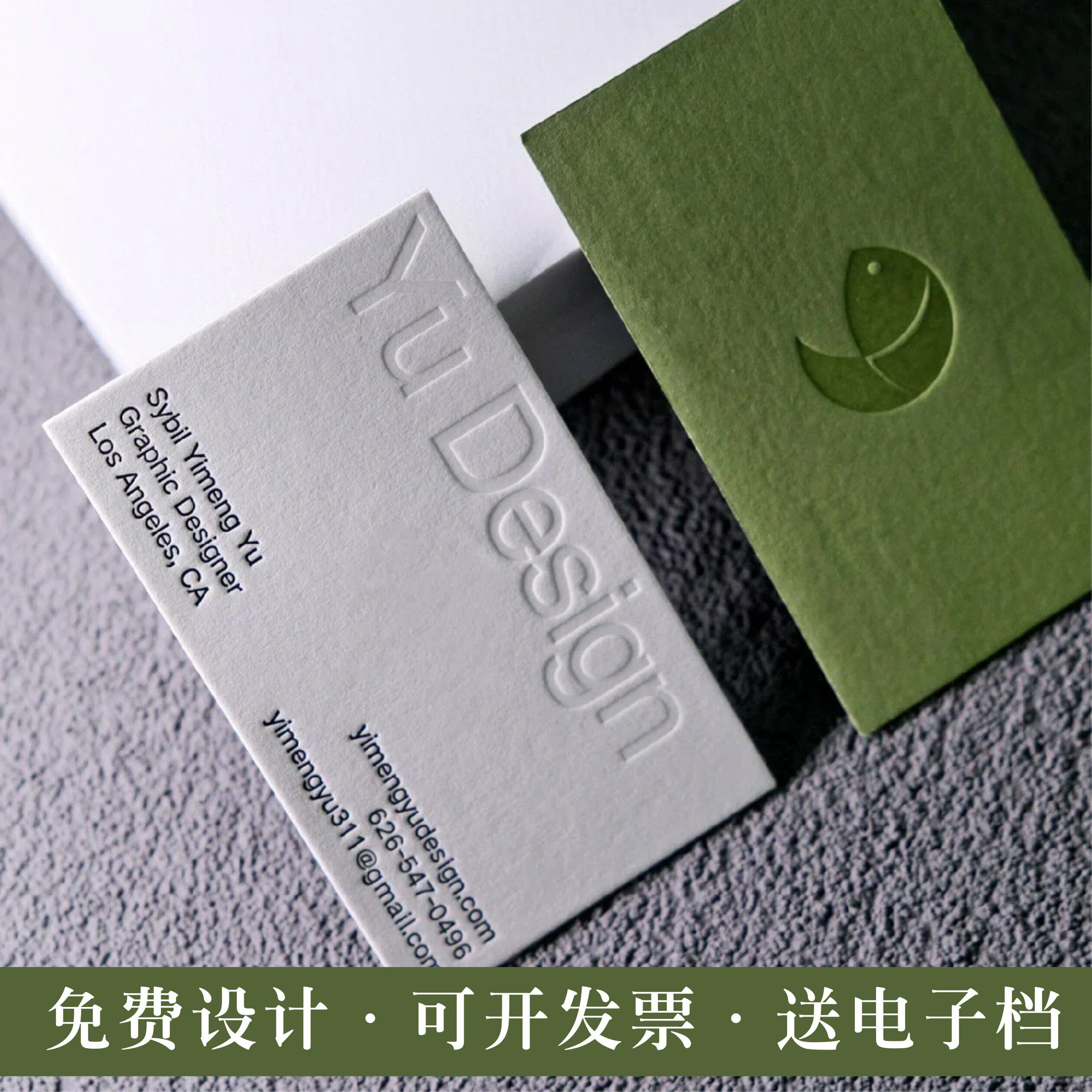 做名片定制作免费设计订双面高端档简约级感个人凹凸版商务打印刷
