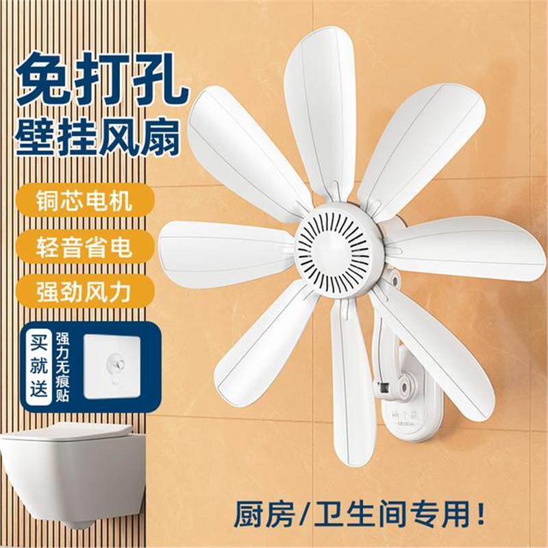 壁挂电风扇迷你小型家用学