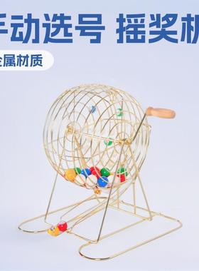 宾果摇奖机抽奖道具机手动选号年会活动摇号机摇奖机商家迷你儿童