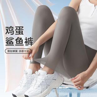 超薄鲨鱼裤 女夏季 外穿裸感空调面膜打底裤 紧身弹力高腰九分瑜伽裤