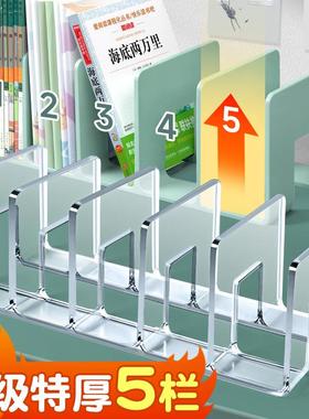 书立架阅读架书夹桌上书架桌面固定书本收纳神器置物架分隔板书本