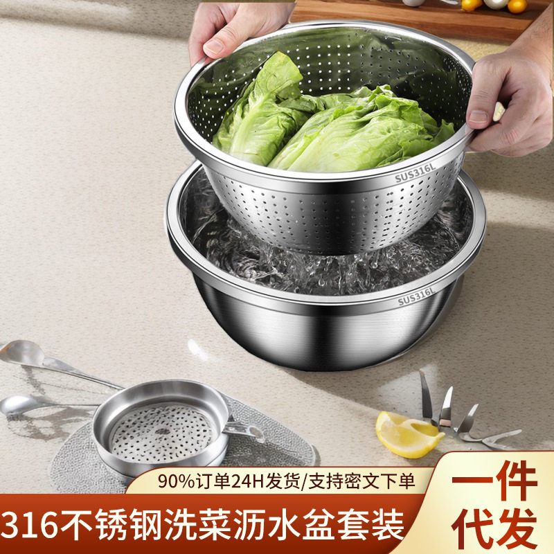 316不锈钢漏网洗菜盆沥水篮一盆多用淘米盆厨房家用沥水漏盆套装,餐饮具,洗菜盆/沥水篮/漏水筛,淘宝优惠券,粉丝福利购,淘宝优惠卷