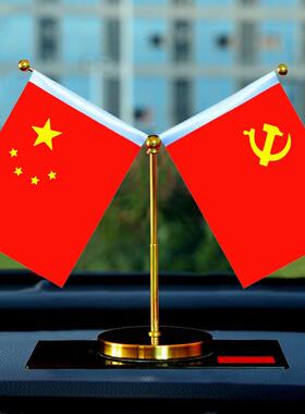 车载国旗摆件汽车红旗车内装饰品车载国风内饰摆件办公桌桌旗摆件
