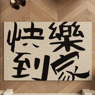 丝圈地垫家用简约创意文字防滑除尘脚垫玄关进门可剪裁入户地垫