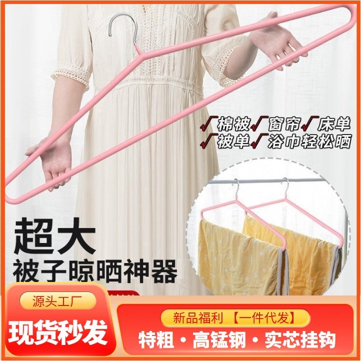 超大号被单架加粗加厚加长家用大衣架阳台晒被子晾床单被单晾衣架,收纳整理,金属衣架,淘宝优惠券,粉丝福利购,淘宝优惠卷