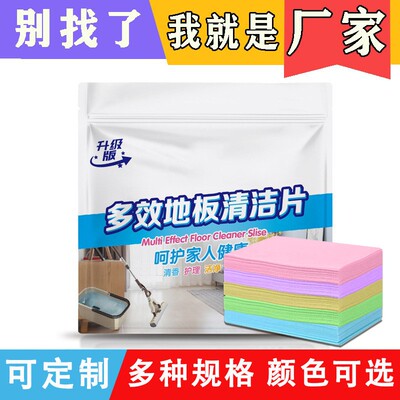 地板清洁片多效家用清香强力去污增亮瓷砖地砖专用清洗清洁剂神器