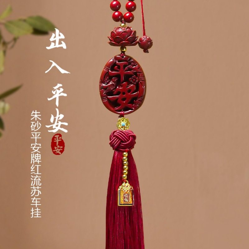 汽车挂件新款串珠朱砂平安平安扣车载挂饰后视镜莲花吊坠流苏装饰,汽车用品/电子/清洗/改装,车挂,淘宝优惠券,粉丝福利购,淘宝优惠卷