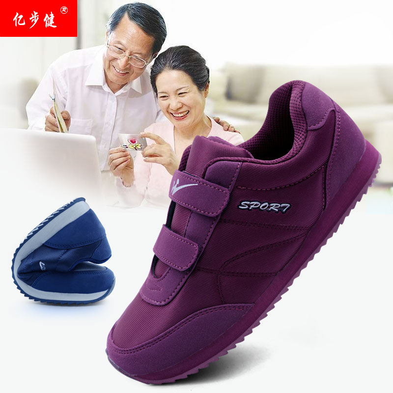 健步鞋中老年运动鞋女软底防滑旅游鞋老年爸爸妈妈鞋老人鞋子四季,女鞋,健步鞋,淘宝优惠券,粉丝福利购,淘宝优惠卷