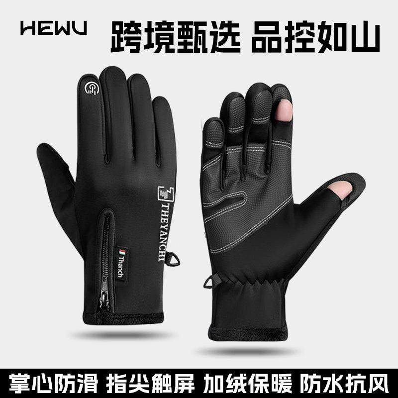 冬季加绒保暖手套防水拉链手套户外骑行运动防滑手套翻盖触屏手套
