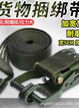 货车捆绑带紧绳器军绿色货物固定收紧绳紧固器汽车加厚拉紧器绳子