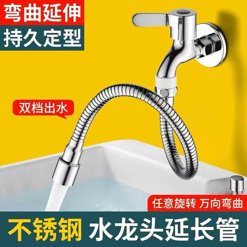 水龙头延伸器防溅神器龙头加长延伸器万向通用头嘴管不锈钢延长器