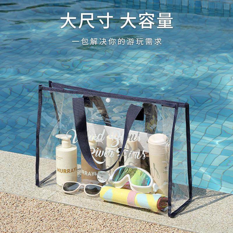 大容量游泳包透明可视手提收纳袋加厚PVC防水洗漱袋便携式沙滩包