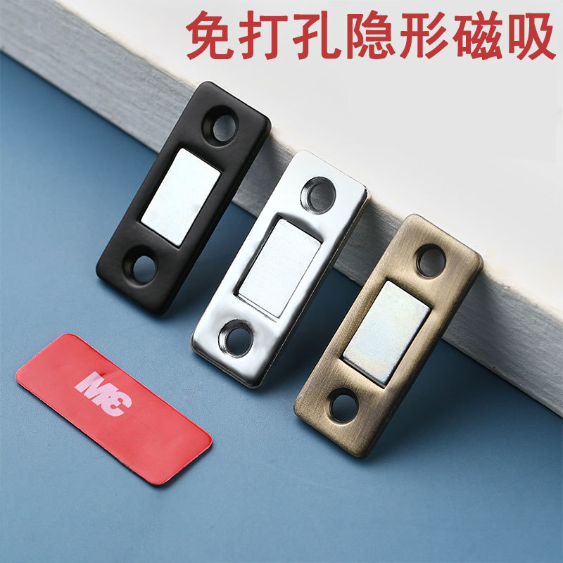 免打孔磁吸推拉门衣柜门吸抽屉贴片吸合器隐形移门磁铁强磁锁门贴
